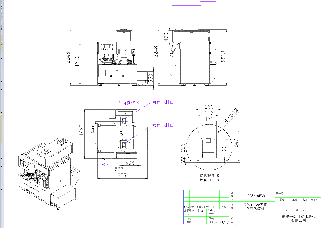 增长建设站