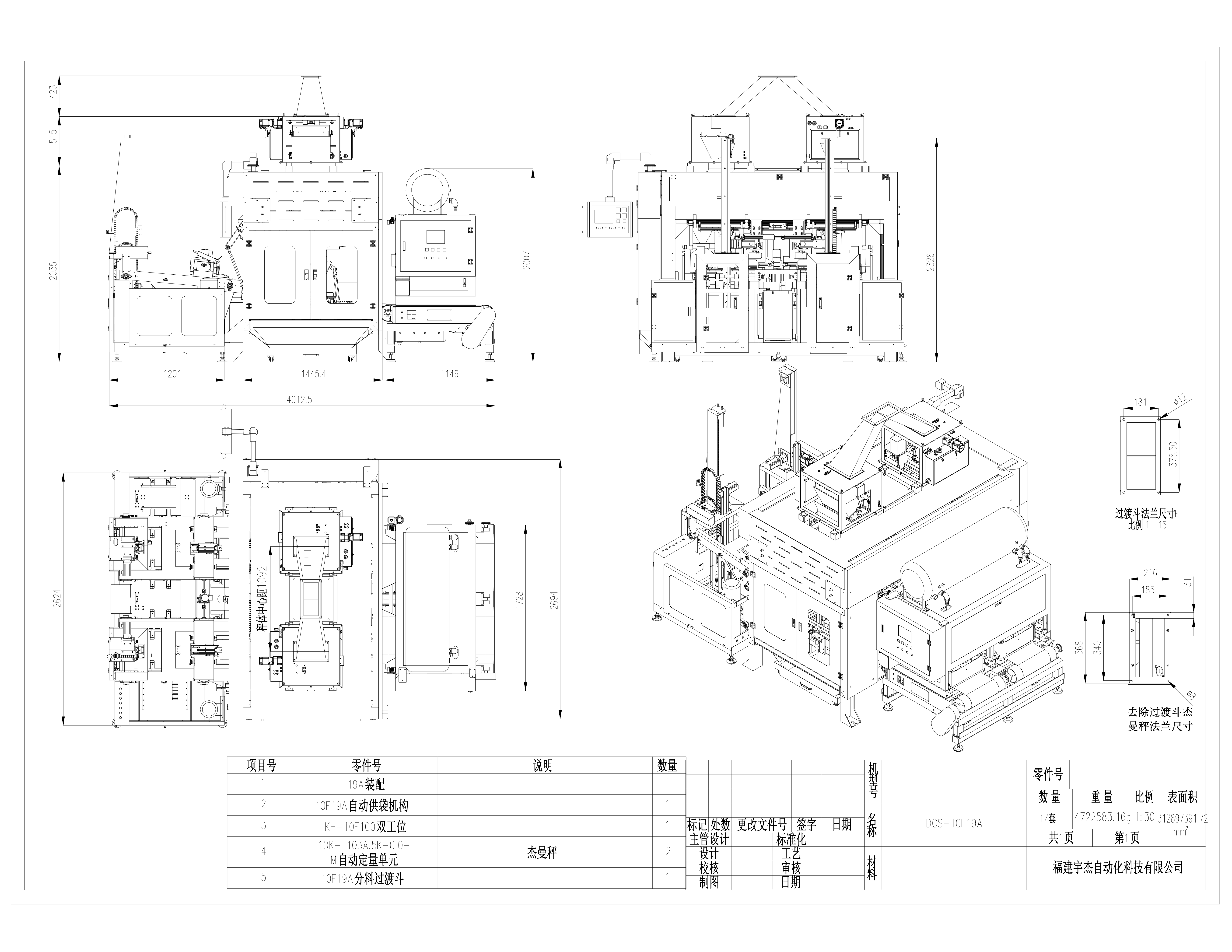增长建设站