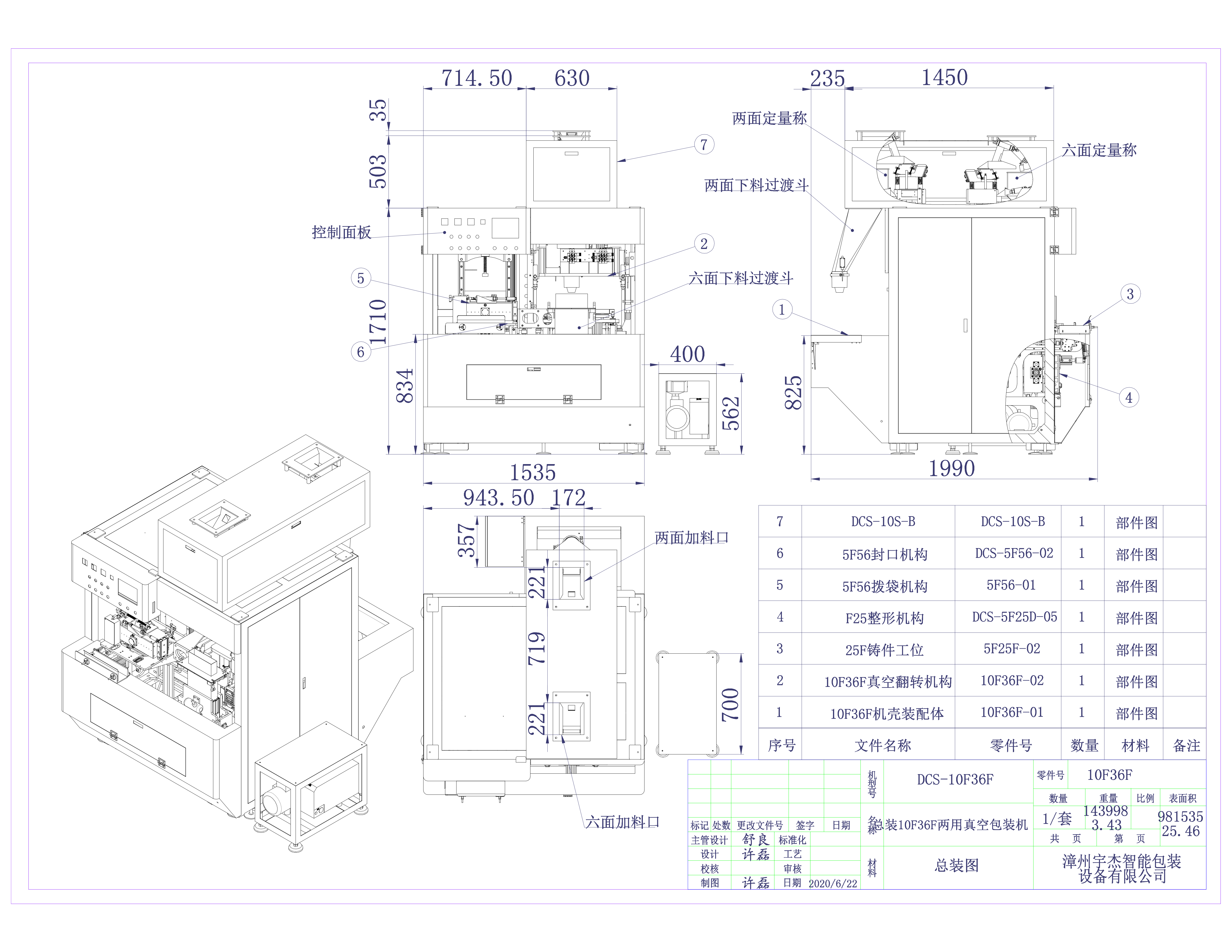 增长建设站