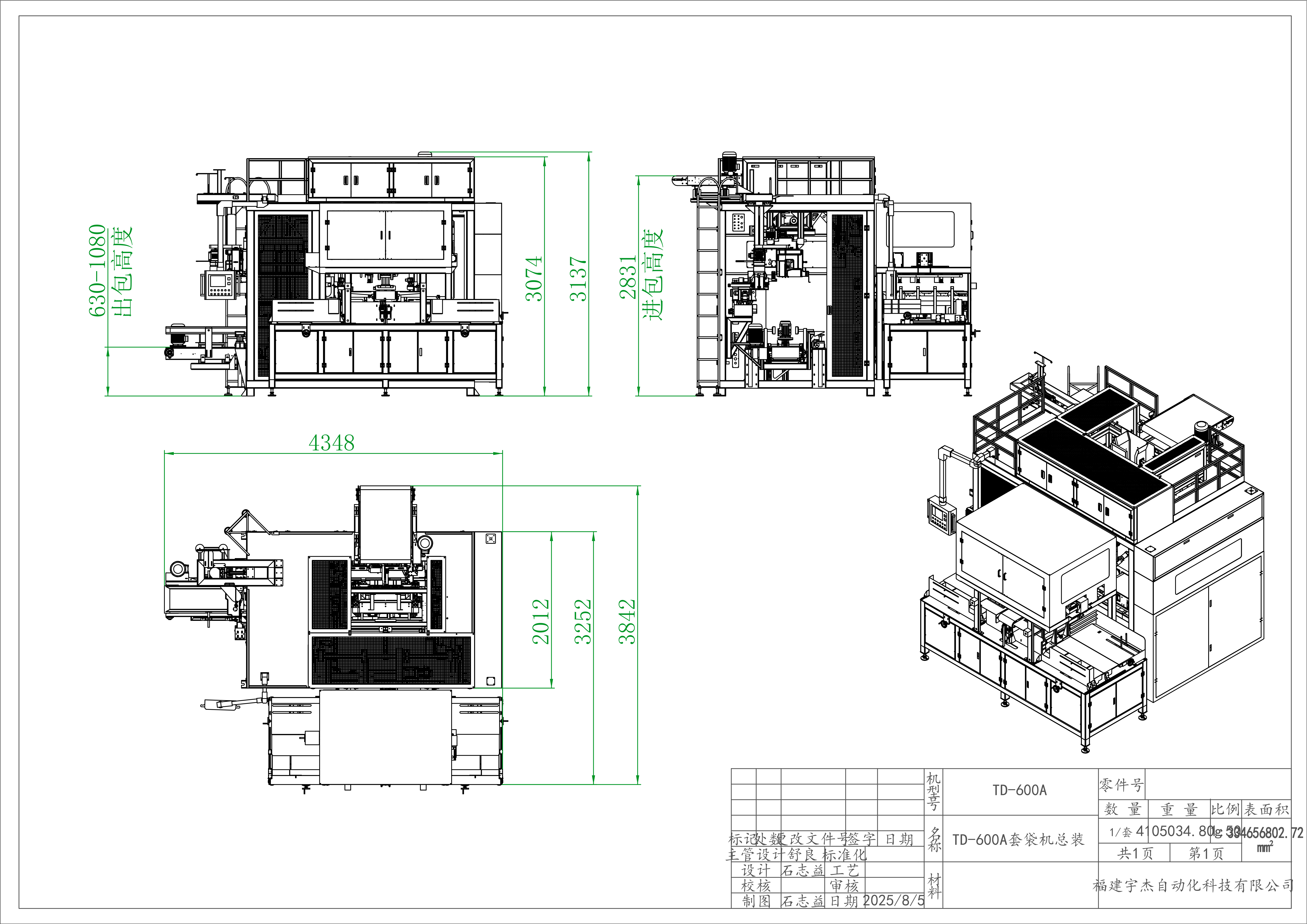 增长建设站