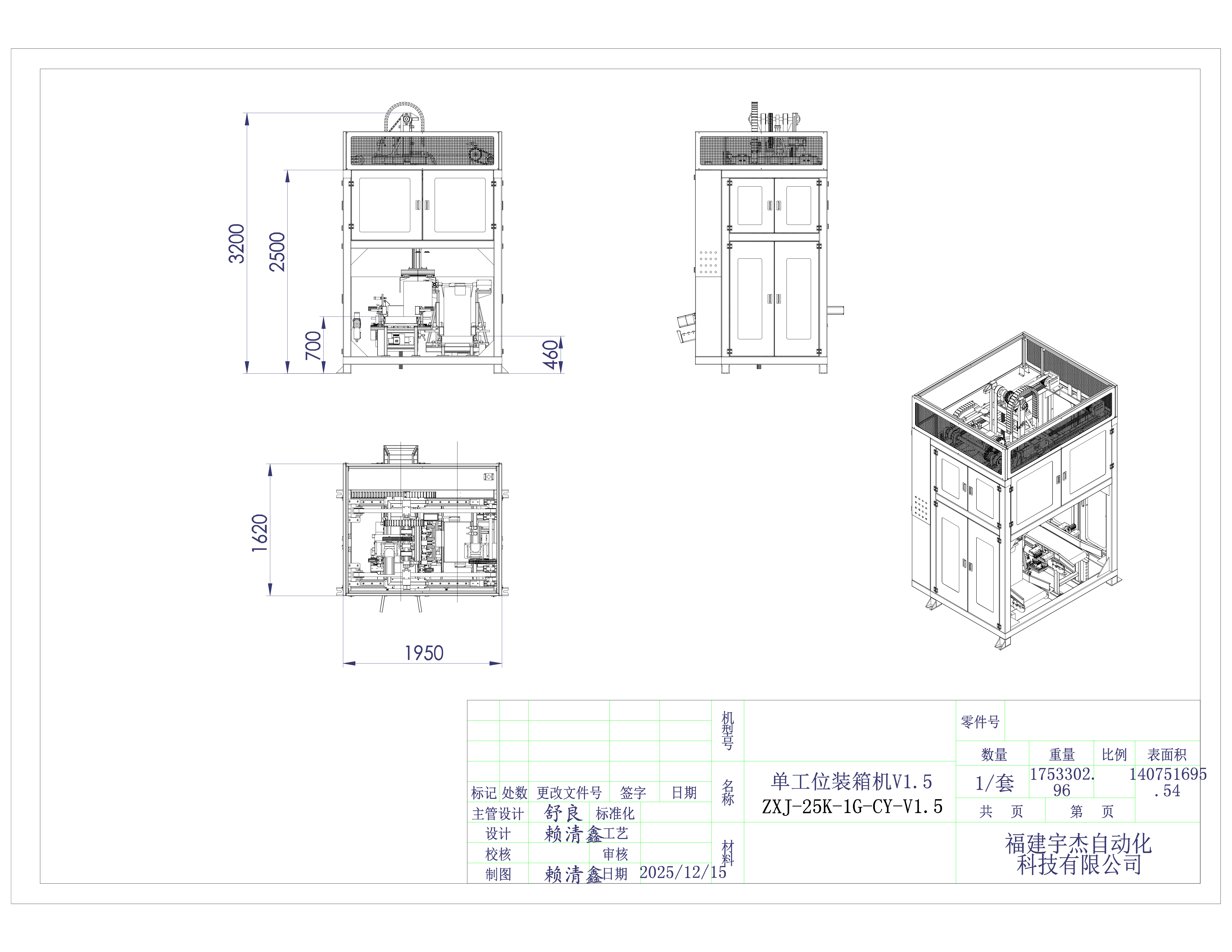 增长建设站