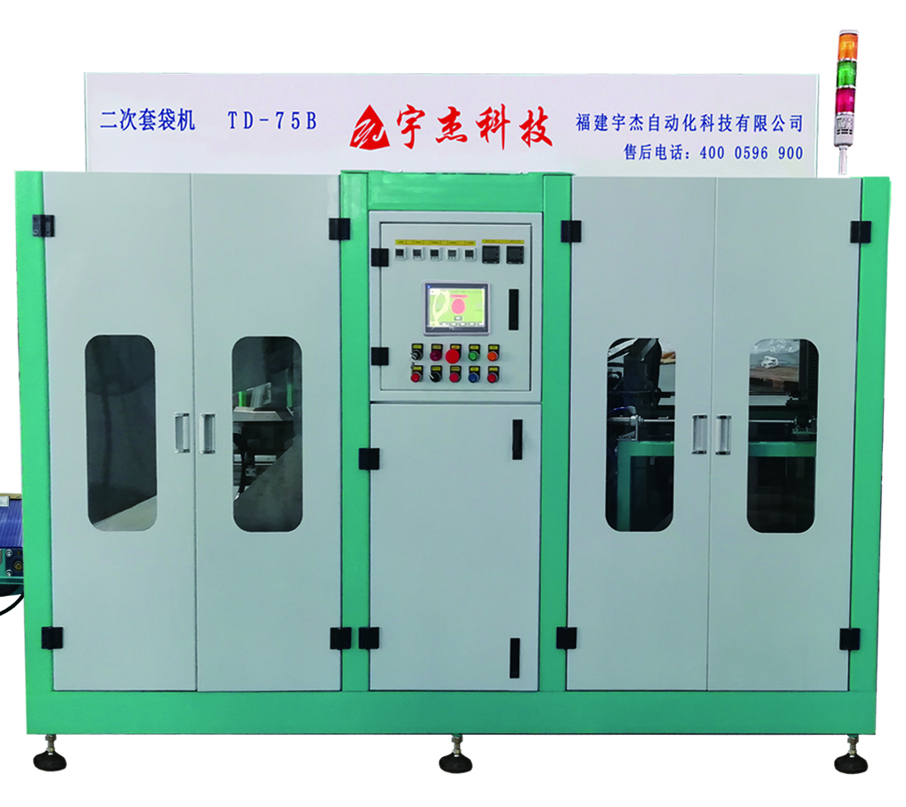 TD-75B