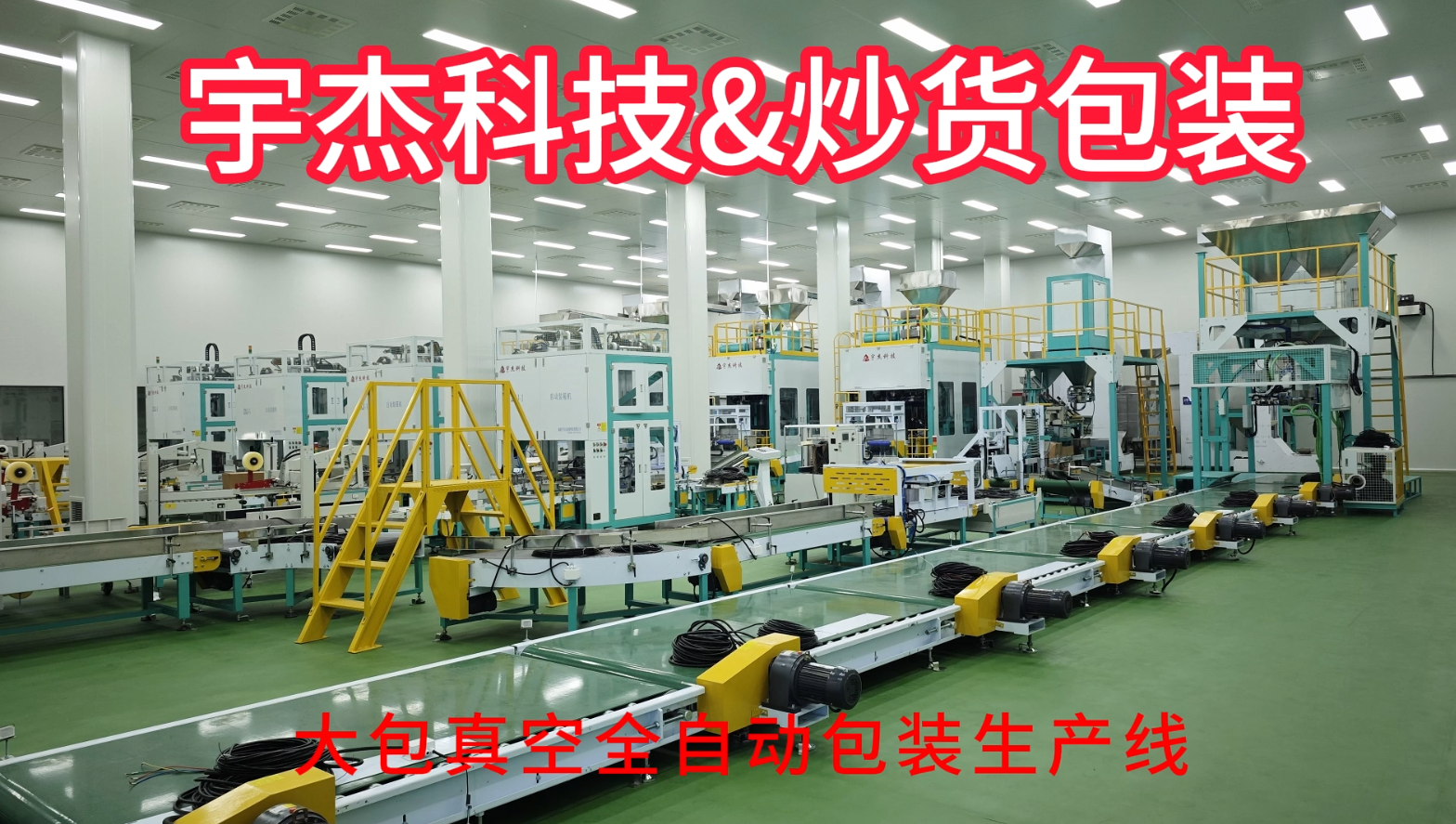 整线工程