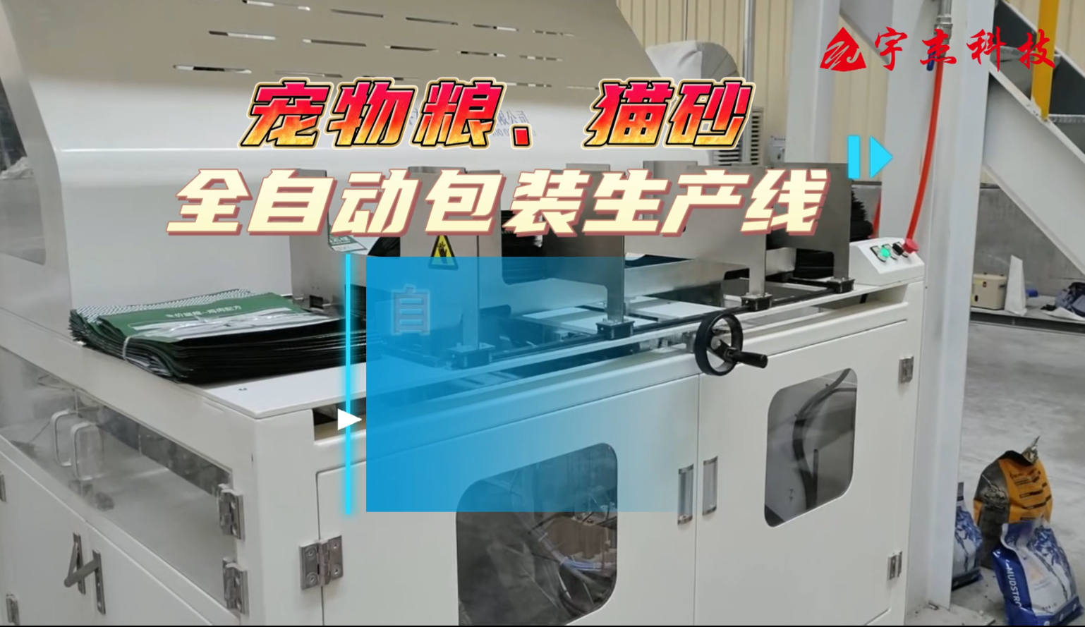 增长建设站
