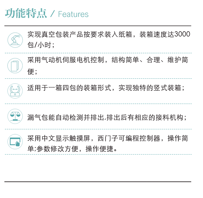 增长建设站